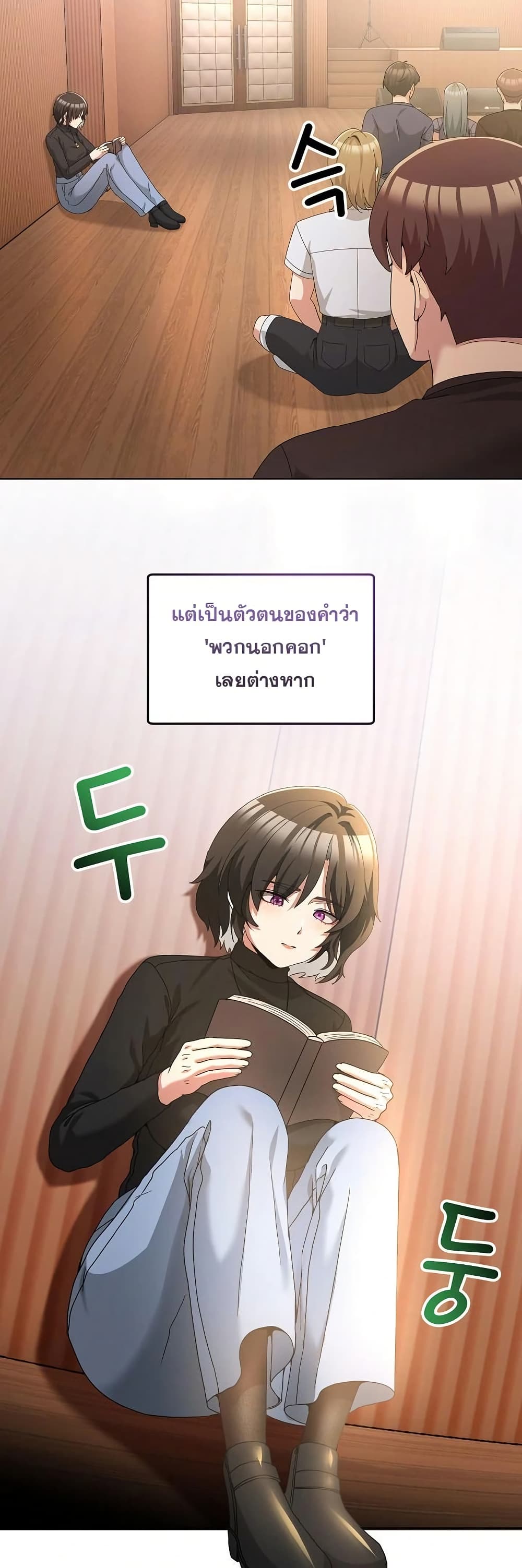 No Men Allowed – No Men Allowed – ตอนที่ 25 หน้า 30