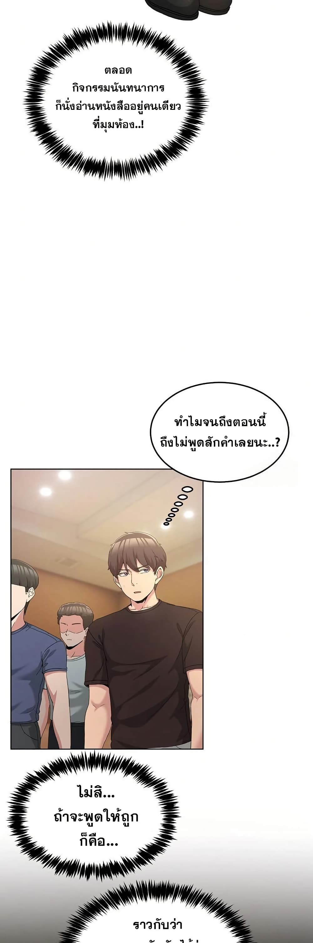 No Men Allowed – No Men Allowed – ตอนที่ 25 หน้า 31