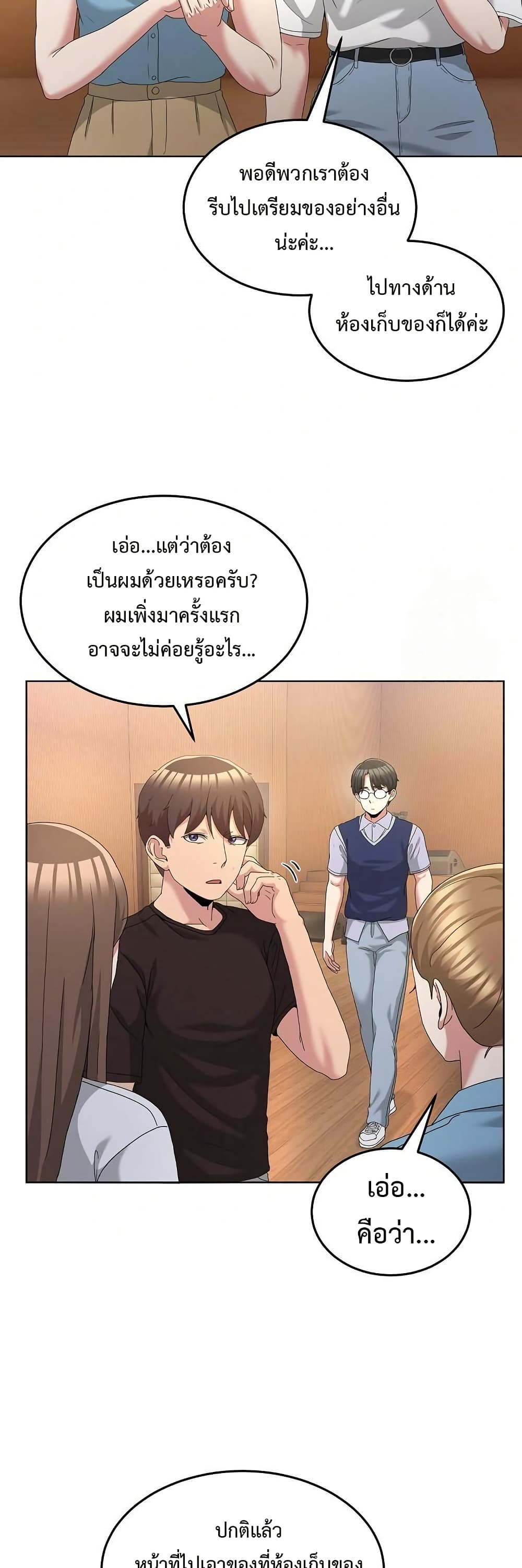 No Men Allowed – No Men Allowed – ตอนที่ 25 หน้า 35