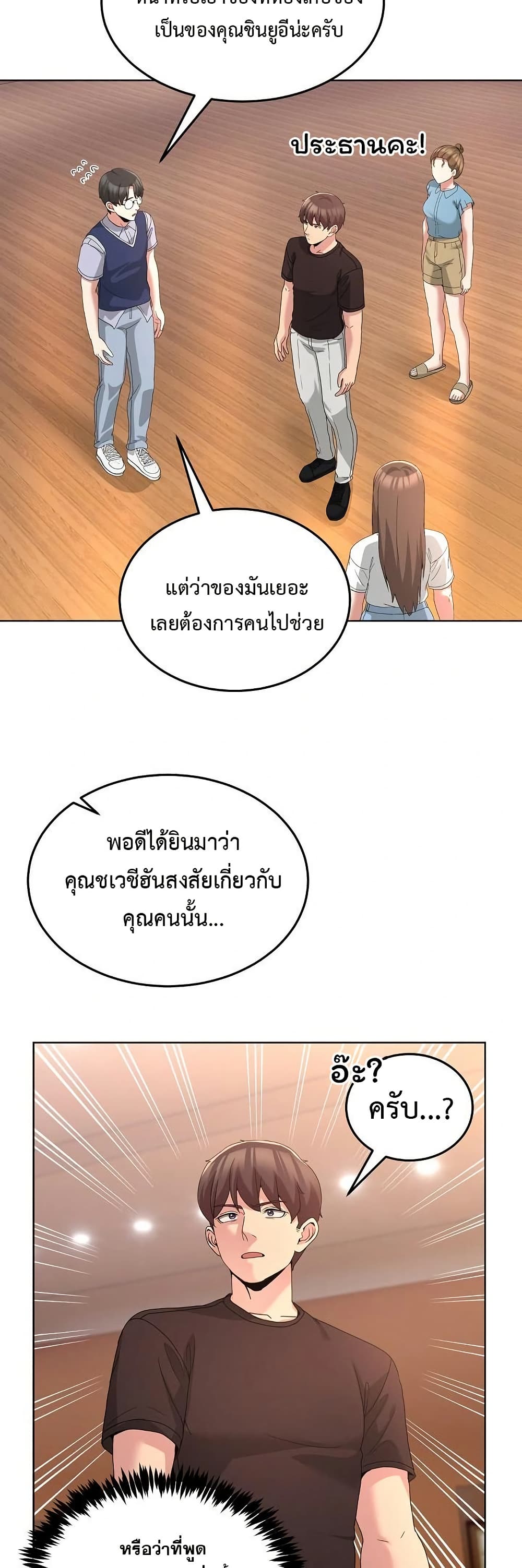No Men Allowed – No Men Allowed – ตอนที่ 25 หน้า 36