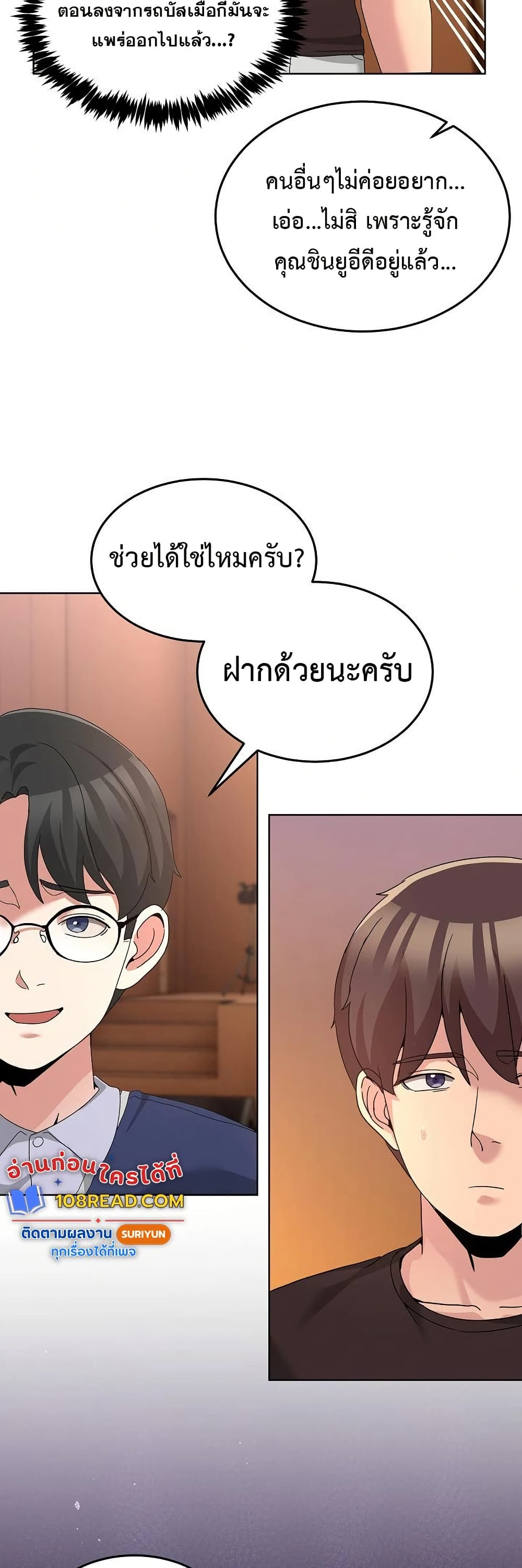 No Men Allowed – No Men Allowed – ตอนที่ 25 หน้า 37