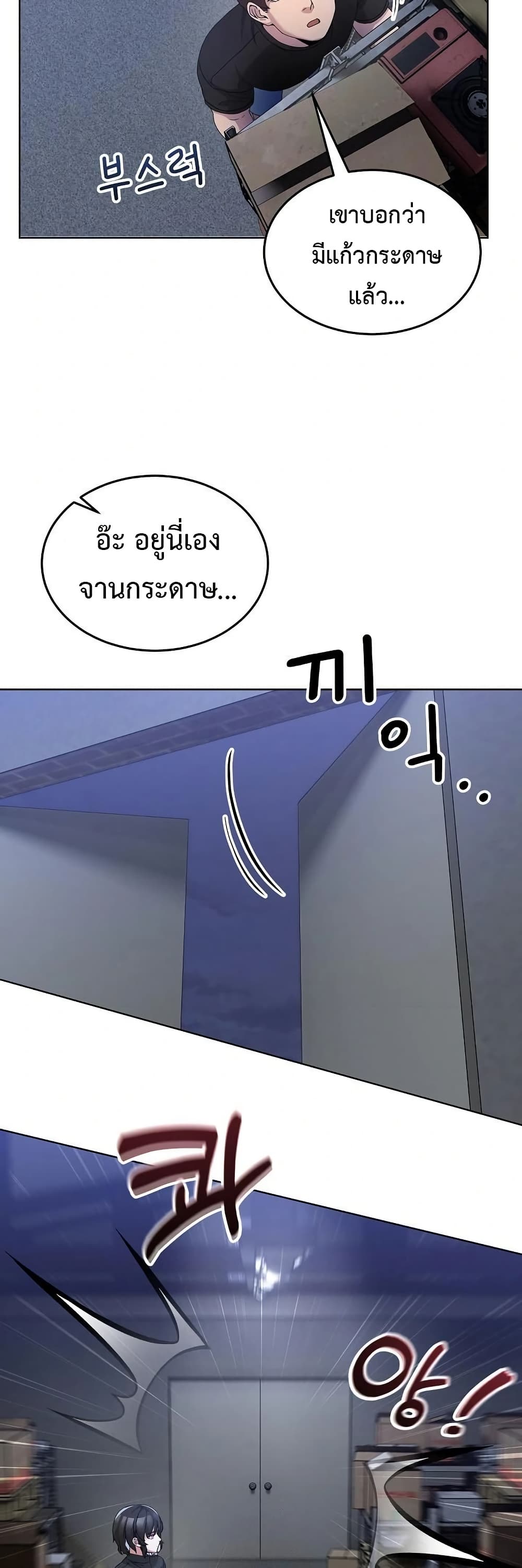 No Men Allowed – No Men Allowed – ตอนที่ 25 หน้า 42