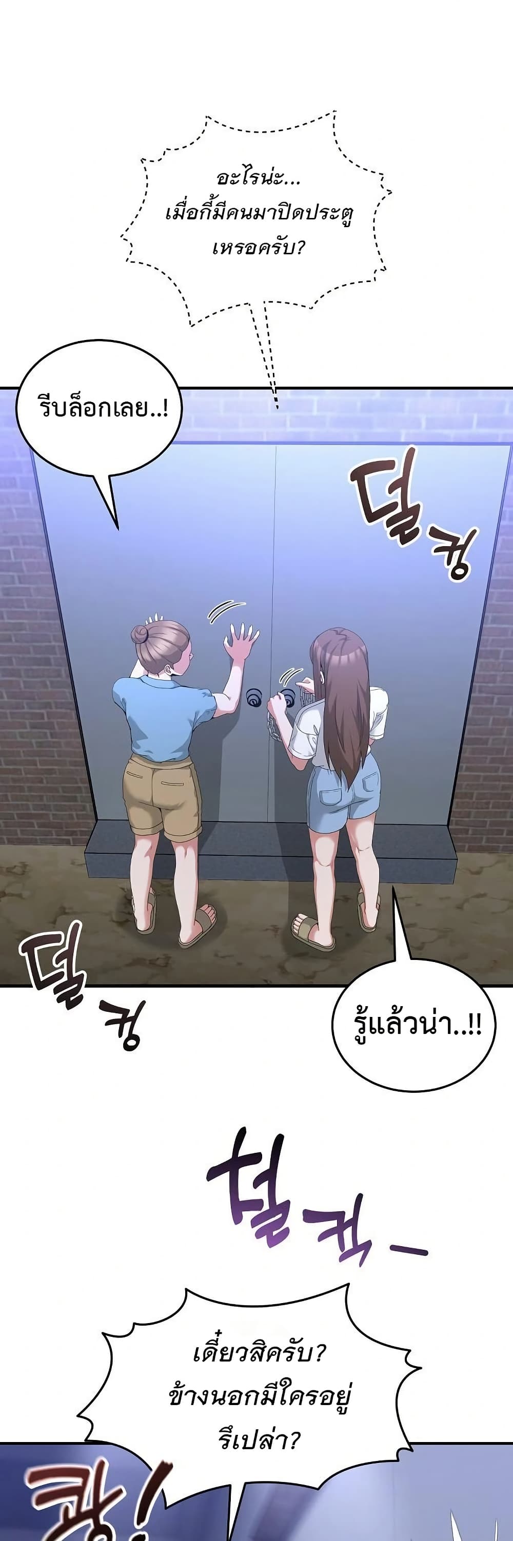 No Men Allowed – No Men Allowed – ตอนที่ 25 หน้า 44