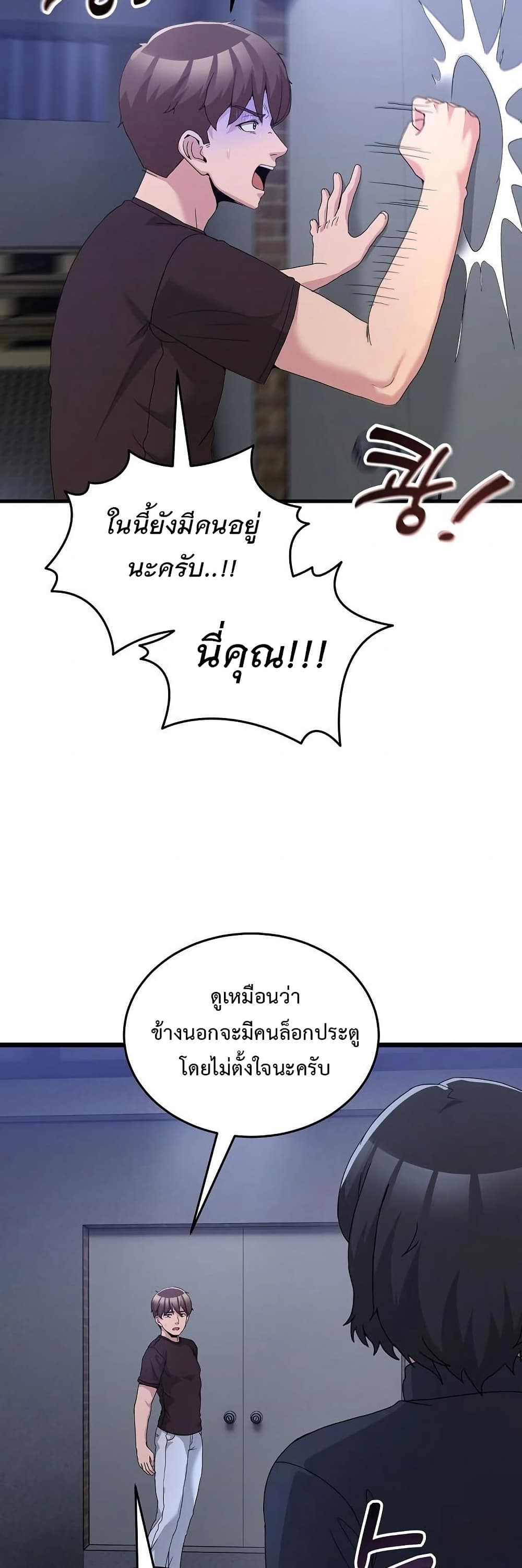 No Men Allowed – No Men Allowed – ตอนที่ 25 หน้า 45