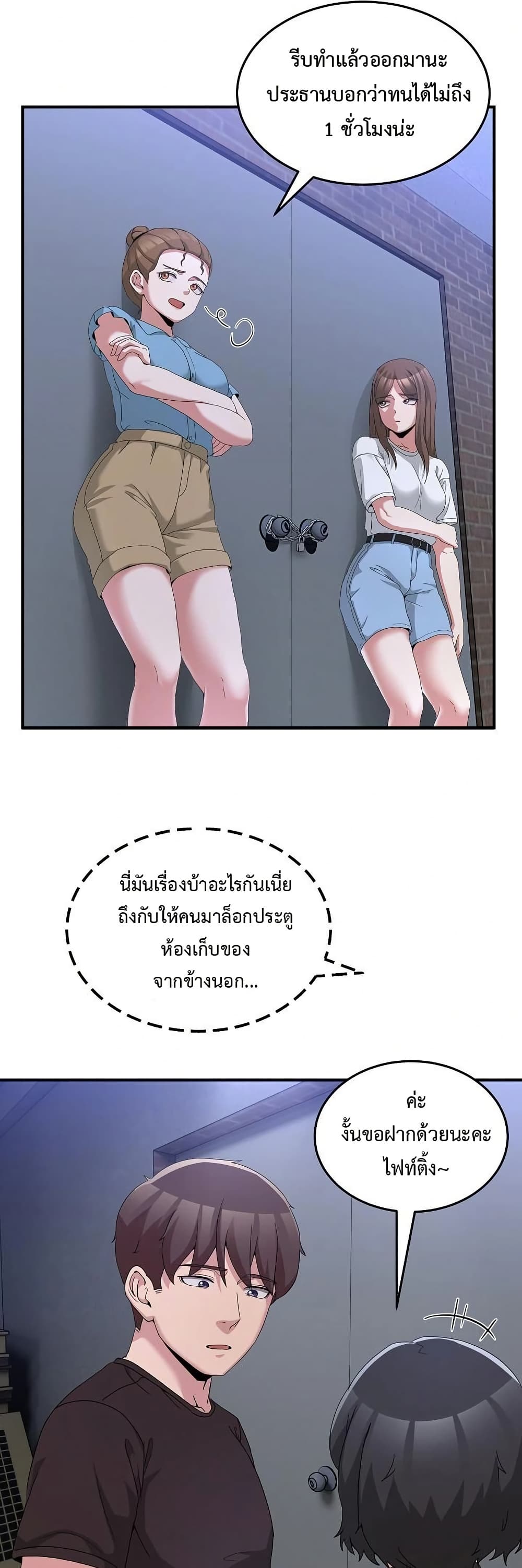 No Men Allowed – No Men Allowed – ตอนที่ 25 หน้า 47