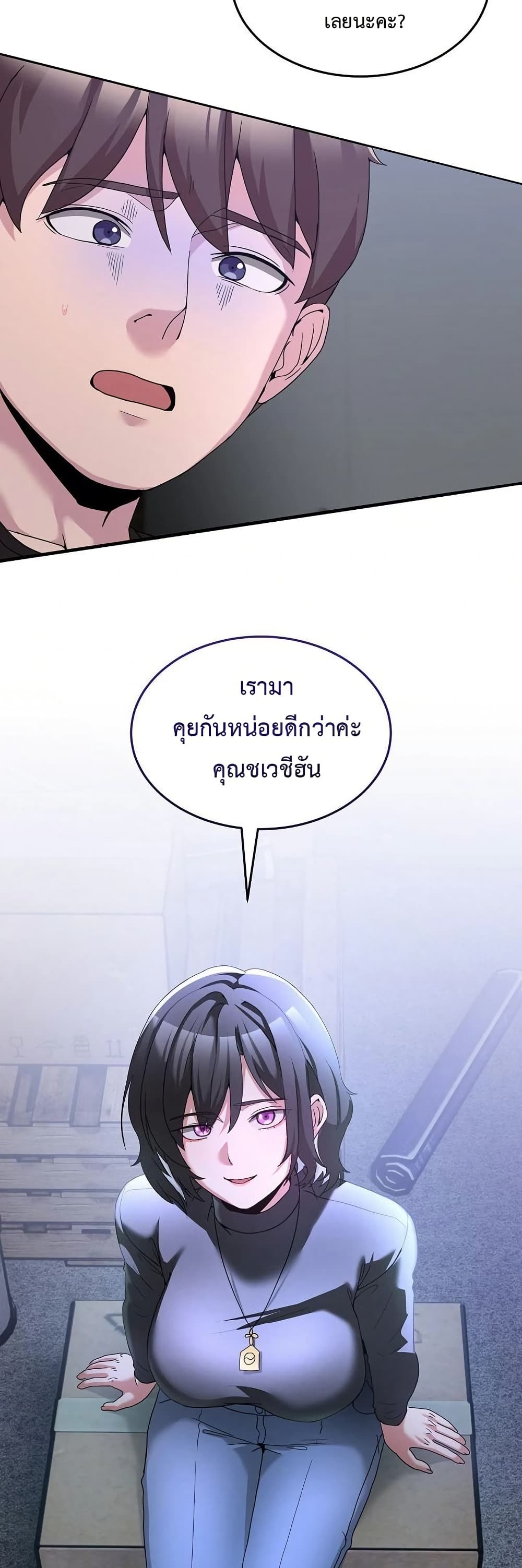 No Men Allowed – No Men Allowed – ตอนที่ 25 หน้า 49