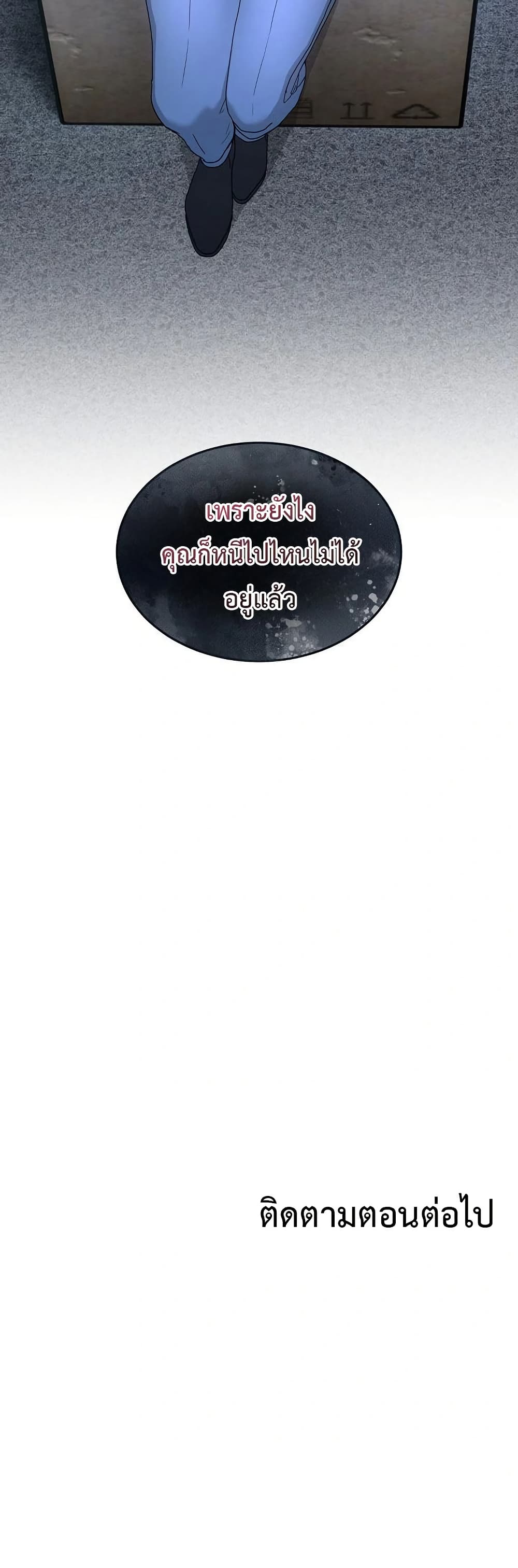 No Men Allowed – No Men Allowed – ตอนที่ 25 หน้า 50