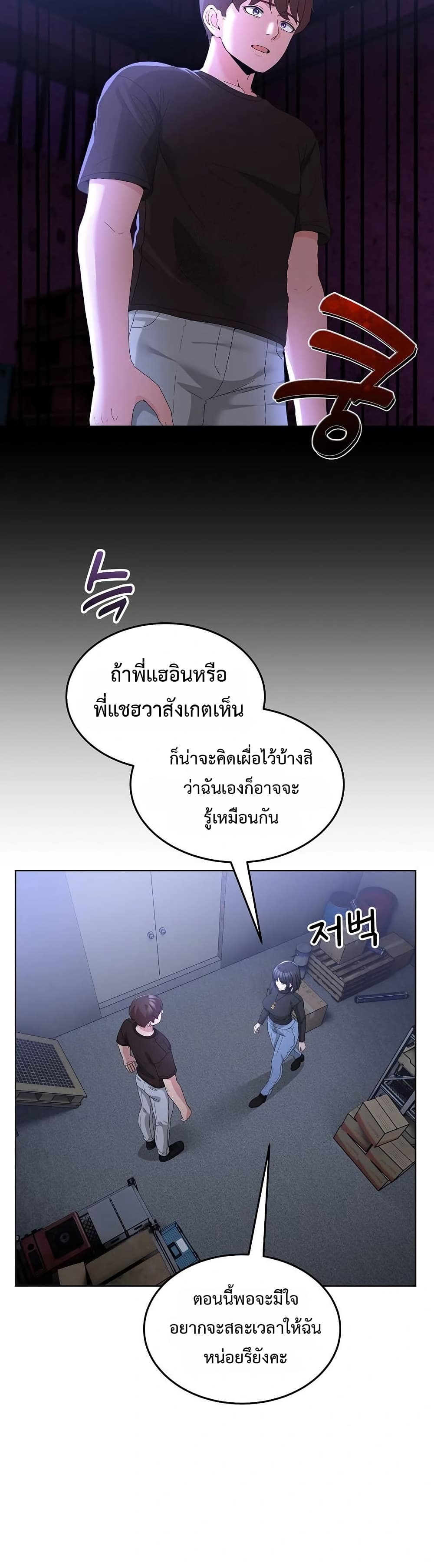No Men Allowed – No Men Allowed – ตอนที่ 26 หน้า 4