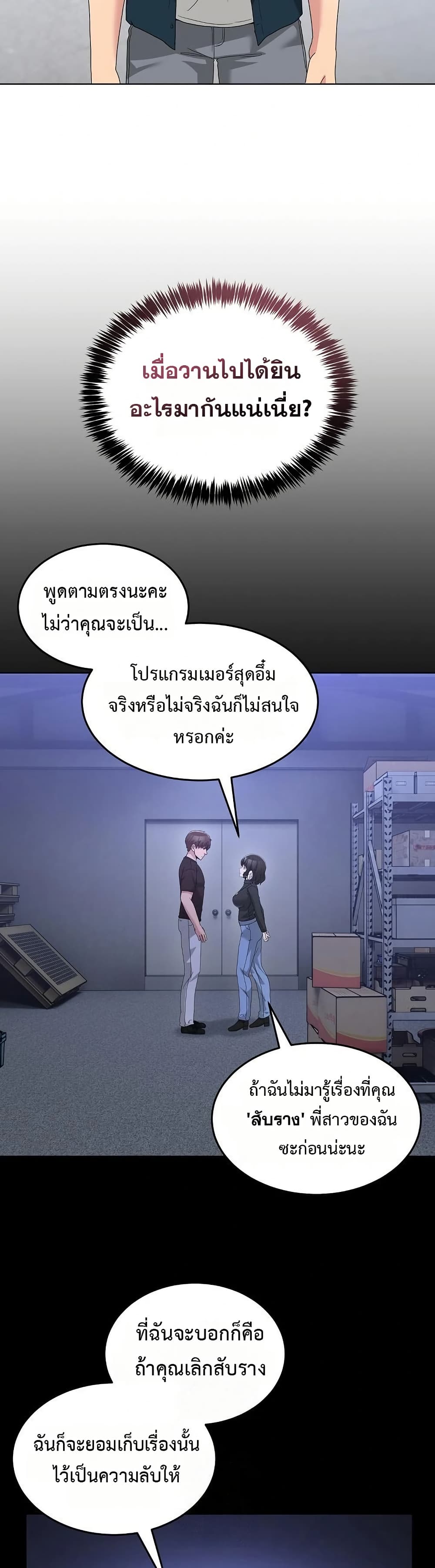 No Men Allowed – No Men Allowed – ตอนที่ 26 หน้า 8