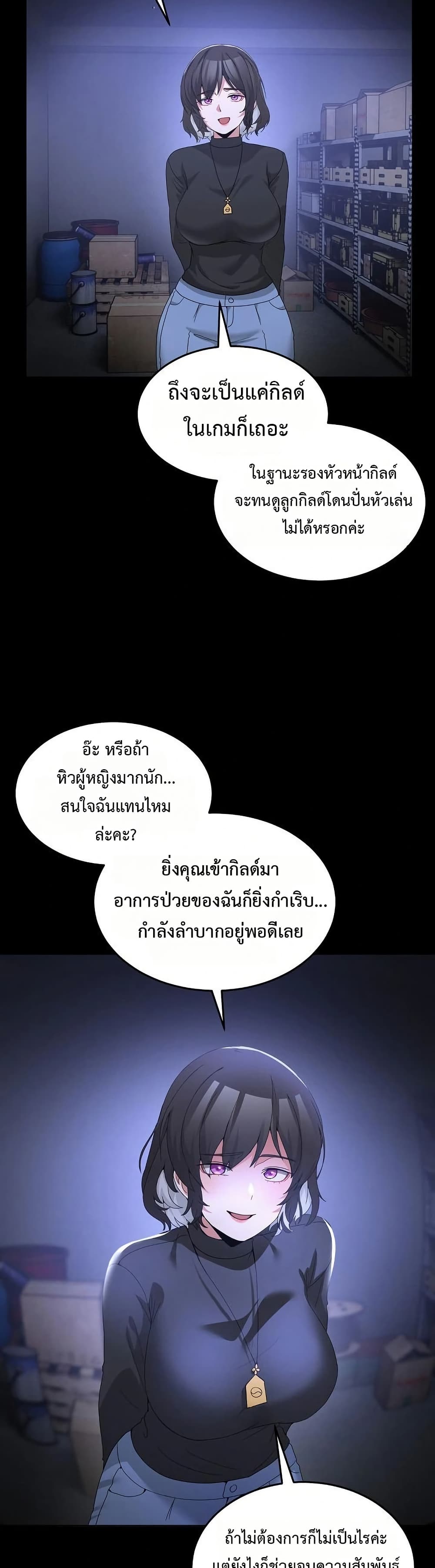 No Men Allowed – No Men Allowed – ตอนที่ 26 หน้า 9