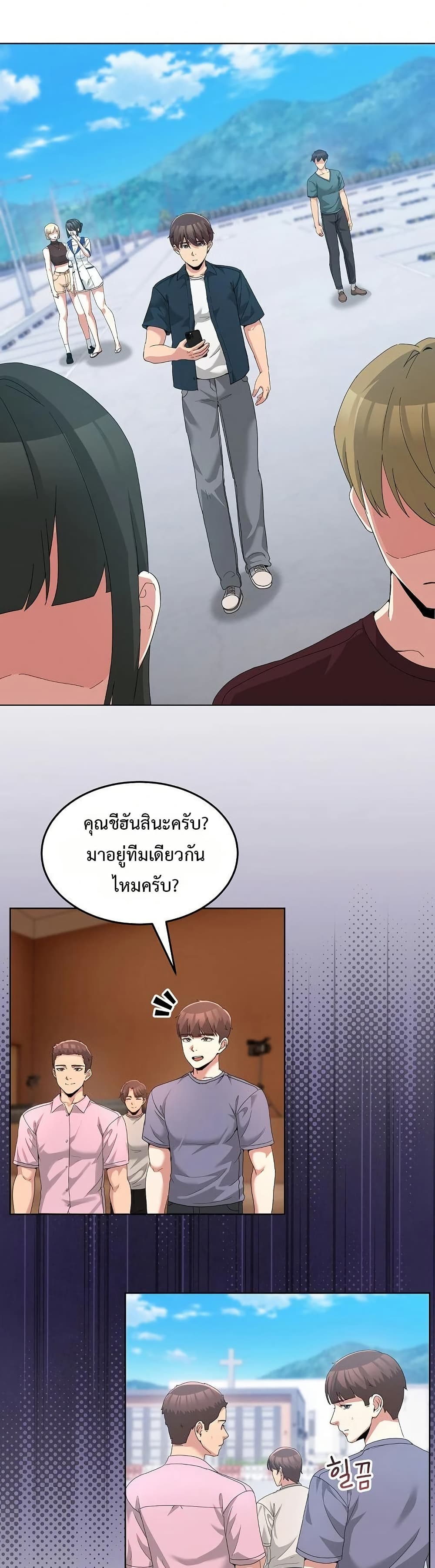No Men Allowed – No Men Allowed – ตอนที่ 26 หน้า 12