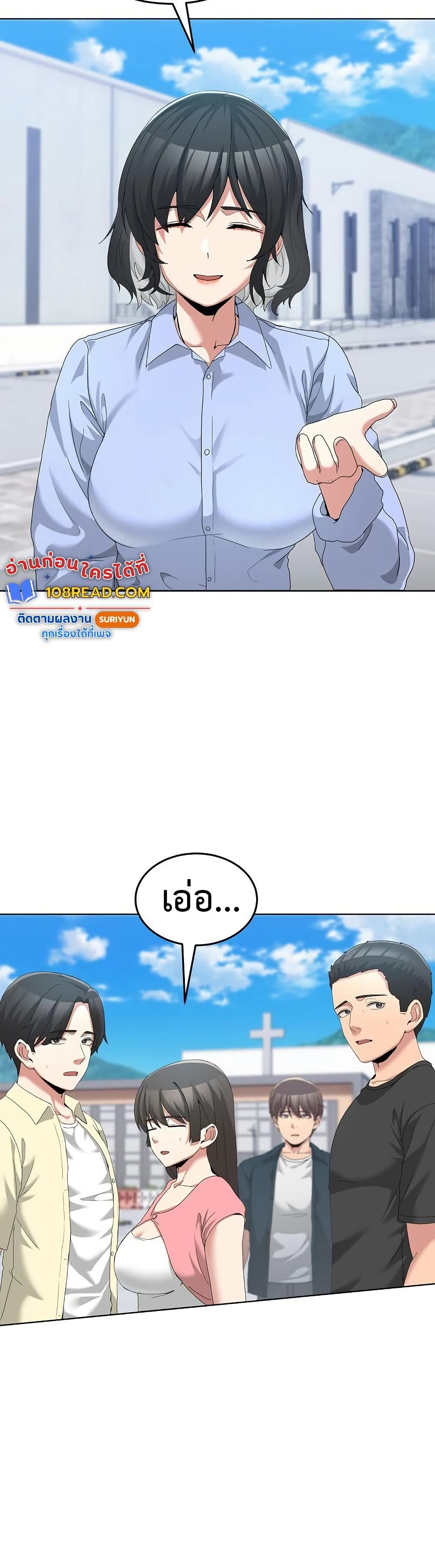 No Men Allowed – No Men Allowed – ตอนที่ 26 หน้า 15