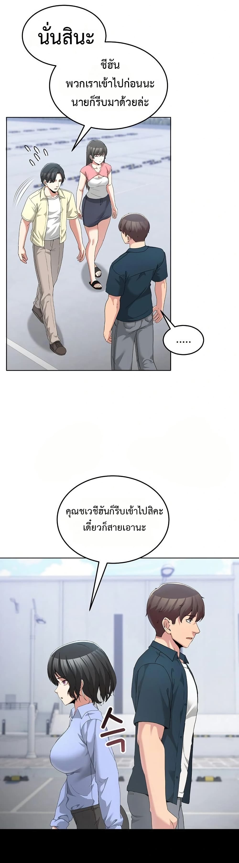 No Men Allowed – No Men Allowed – ตอนที่ 26 หน้า 16