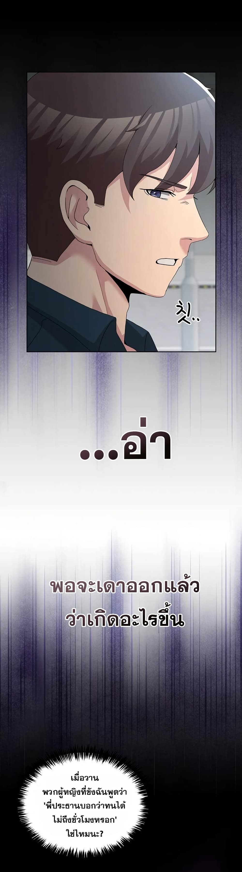 No Men Allowed – No Men Allowed – ตอนที่ 26 หน้า 17