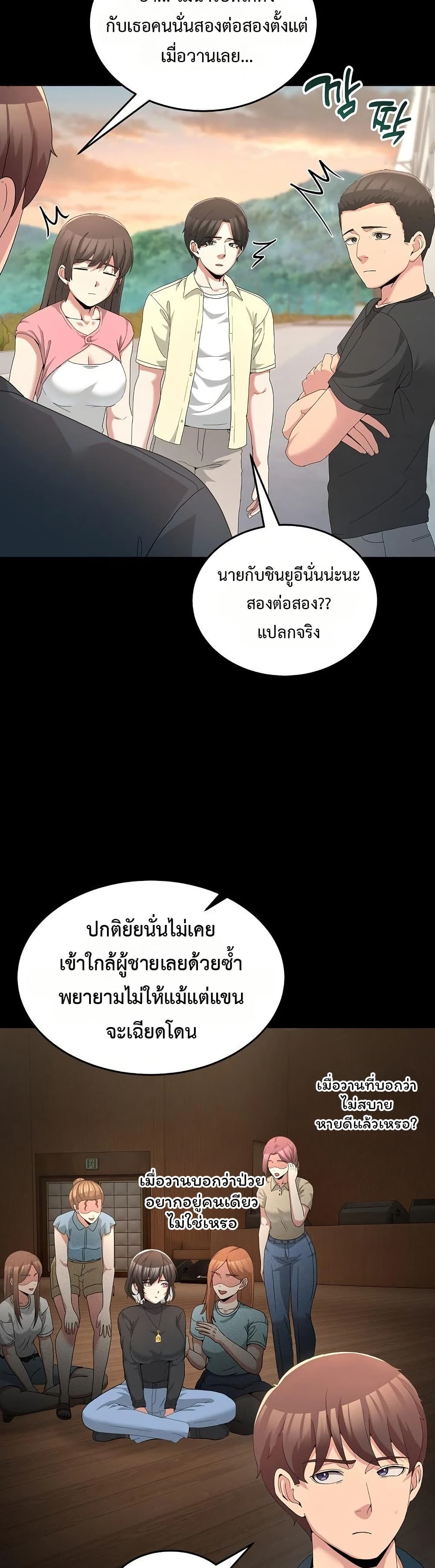 No Men Allowed – No Men Allowed – ตอนที่ 26 หน้า 24