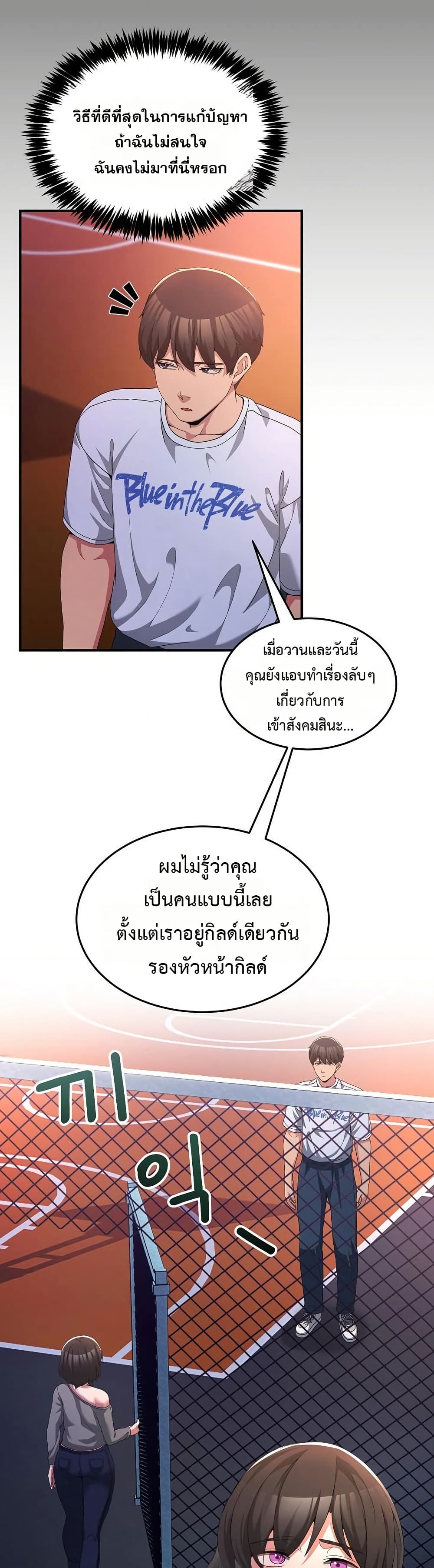 No Men Allowed – No Men Allowed – ตอนที่ 26 หน้า 26