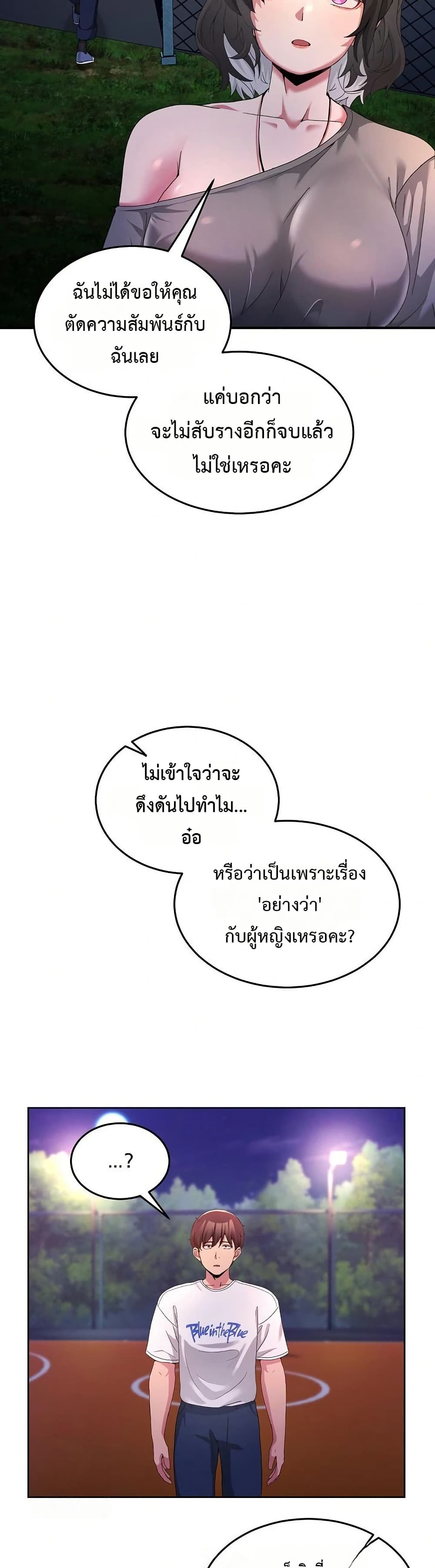 No Men Allowed – No Men Allowed – ตอนที่ 26 หน้า 27