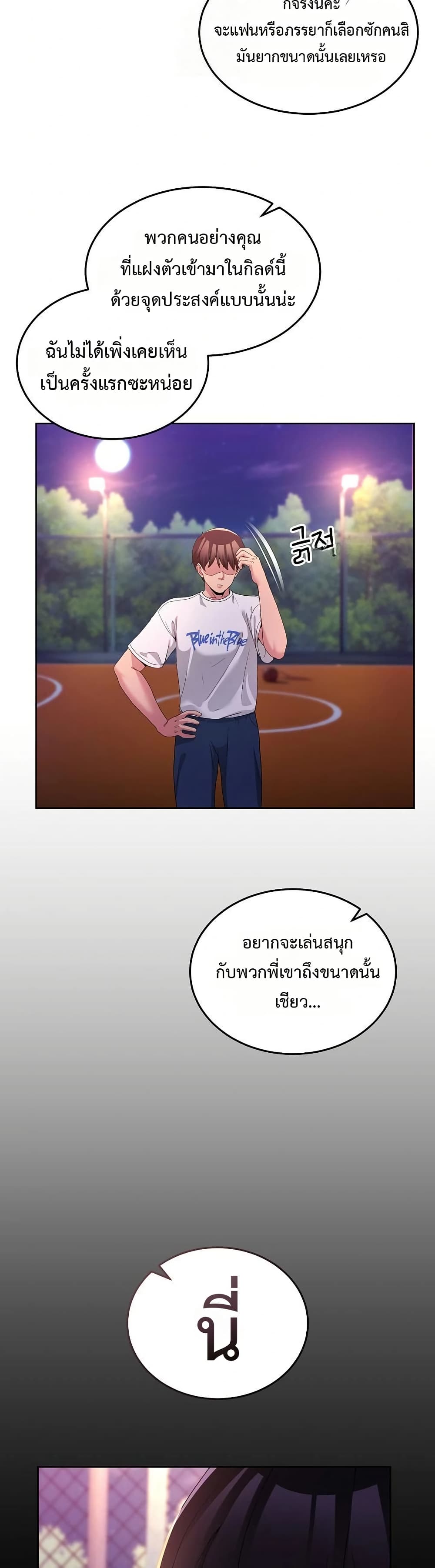 No Men Allowed – No Men Allowed – ตอนที่ 26 หน้า 28