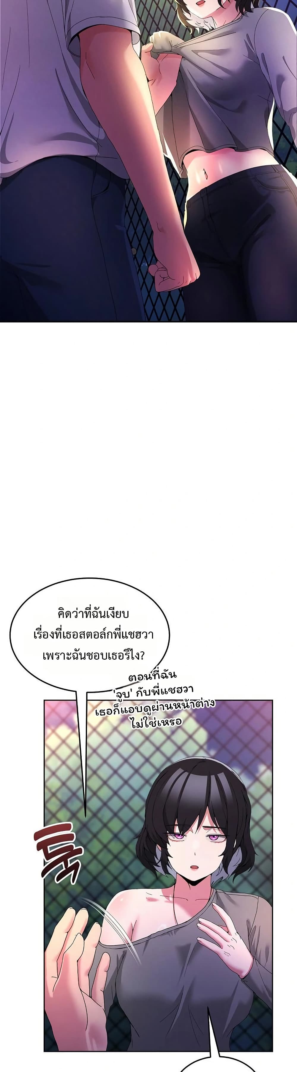 No Men Allowed – No Men Allowed – ตอนที่ 26 หน้า 31