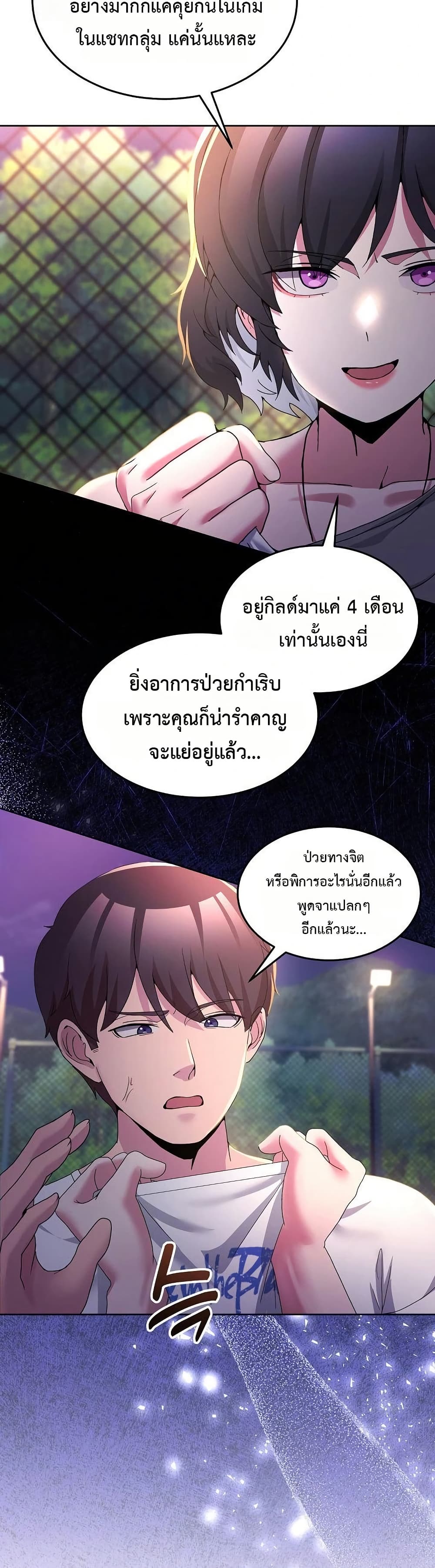 No Men Allowed – No Men Allowed – ตอนที่ 26 หน้า 36