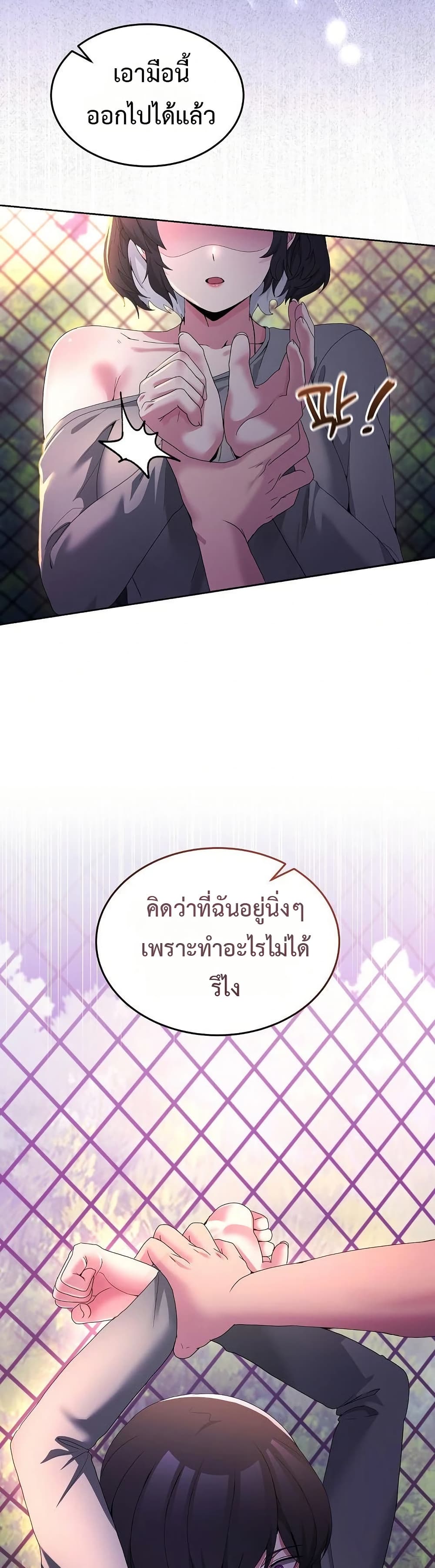 No Men Allowed – No Men Allowed – ตอนที่ 26 หน้า 37