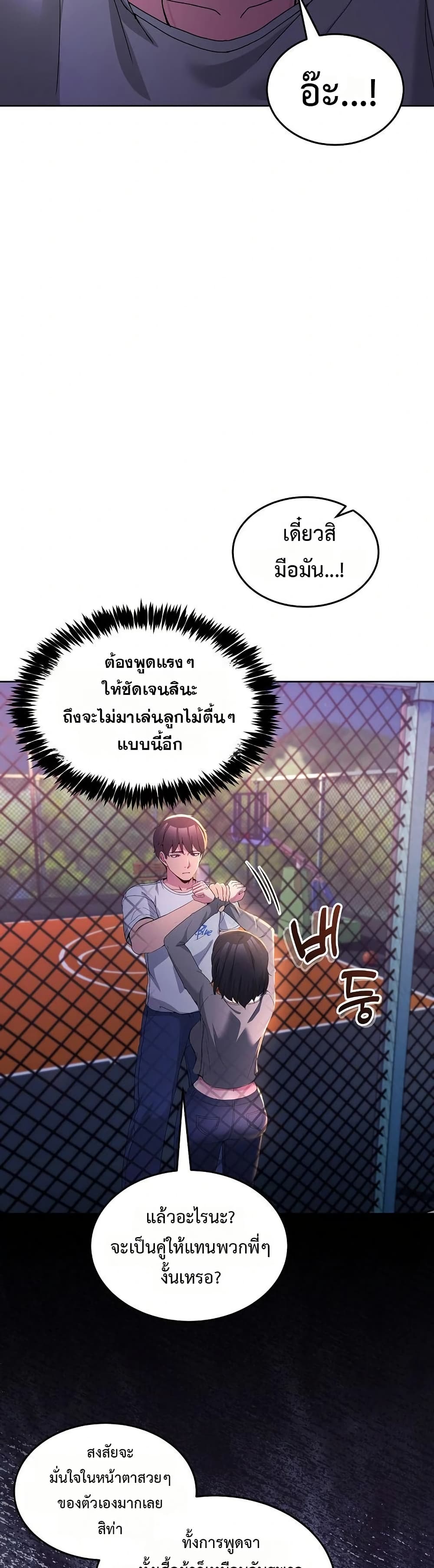 No Men Allowed – No Men Allowed – ตอนที่ 26 หน้า 39