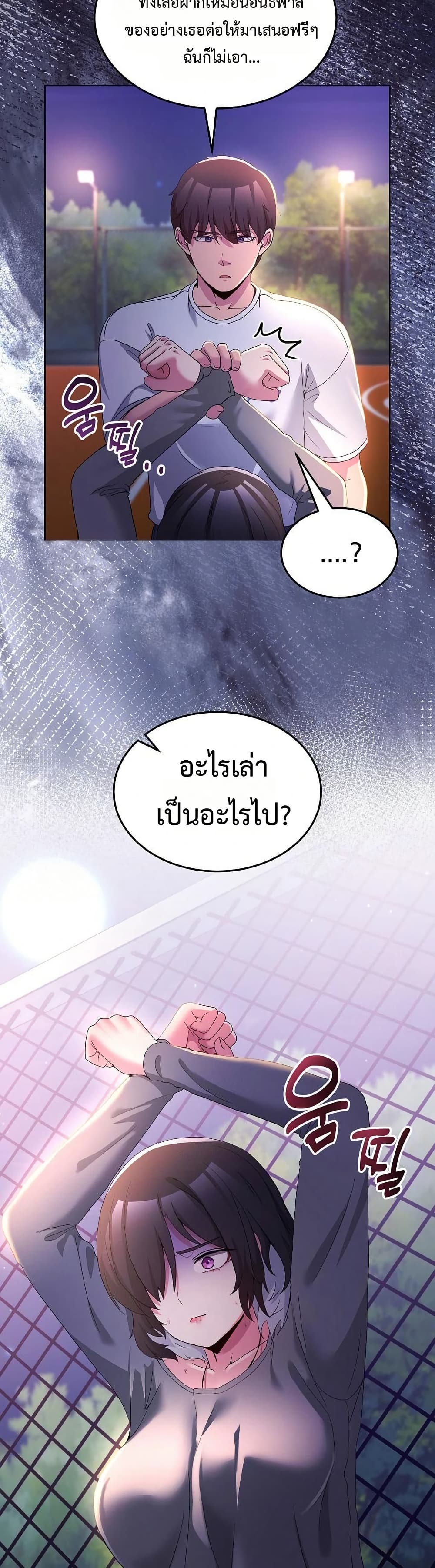 No Men Allowed – No Men Allowed – ตอนที่ 26 หน้า 40
