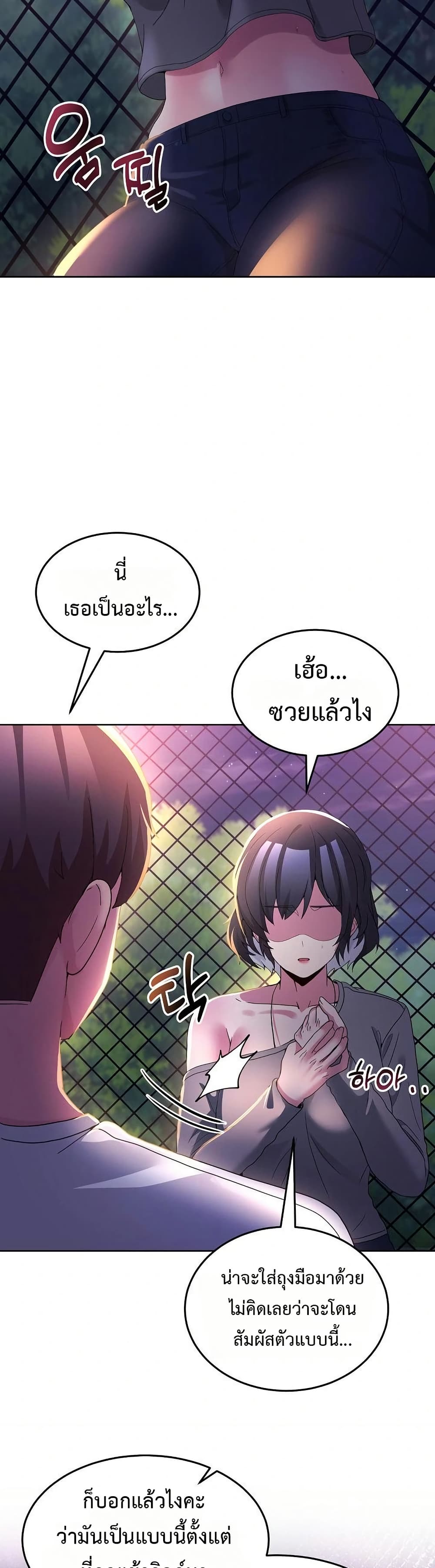 No Men Allowed – No Men Allowed – ตอนที่ 26 หน้า 41