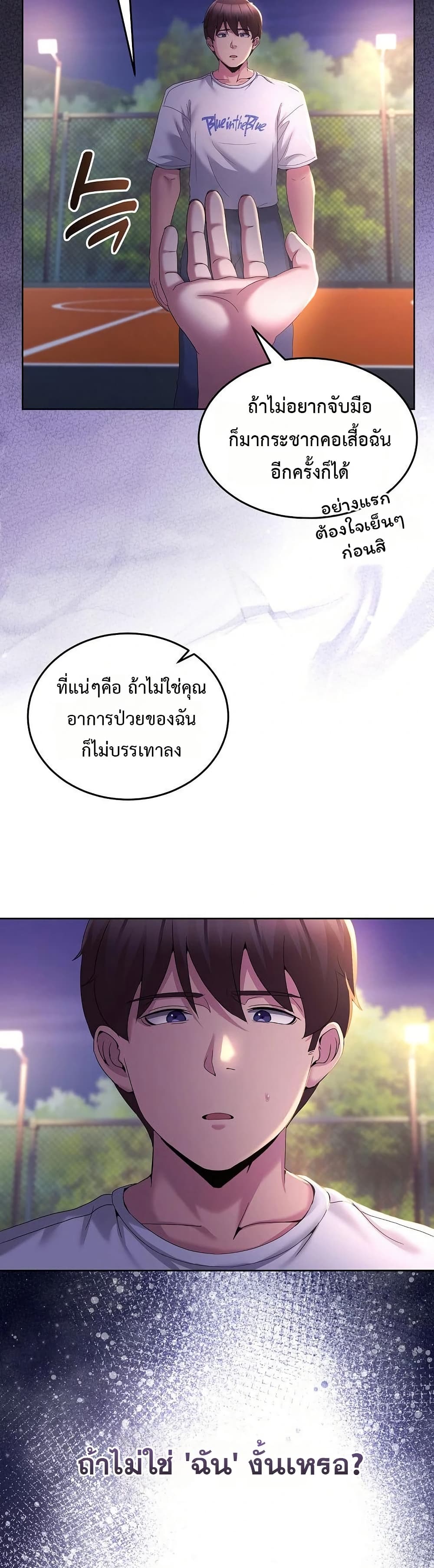 No Men Allowed – No Men Allowed – ตอนที่ 26 หน้า 44