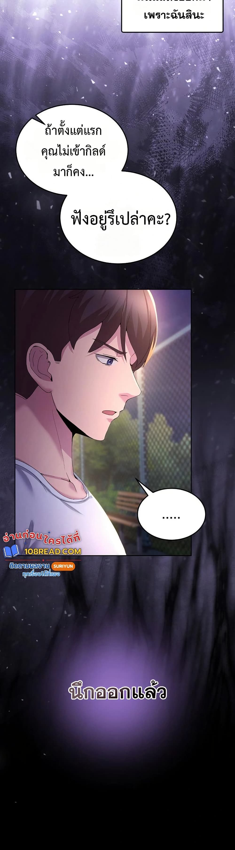 No Men Allowed – No Men Allowed – ตอนที่ 26 หน้า 46