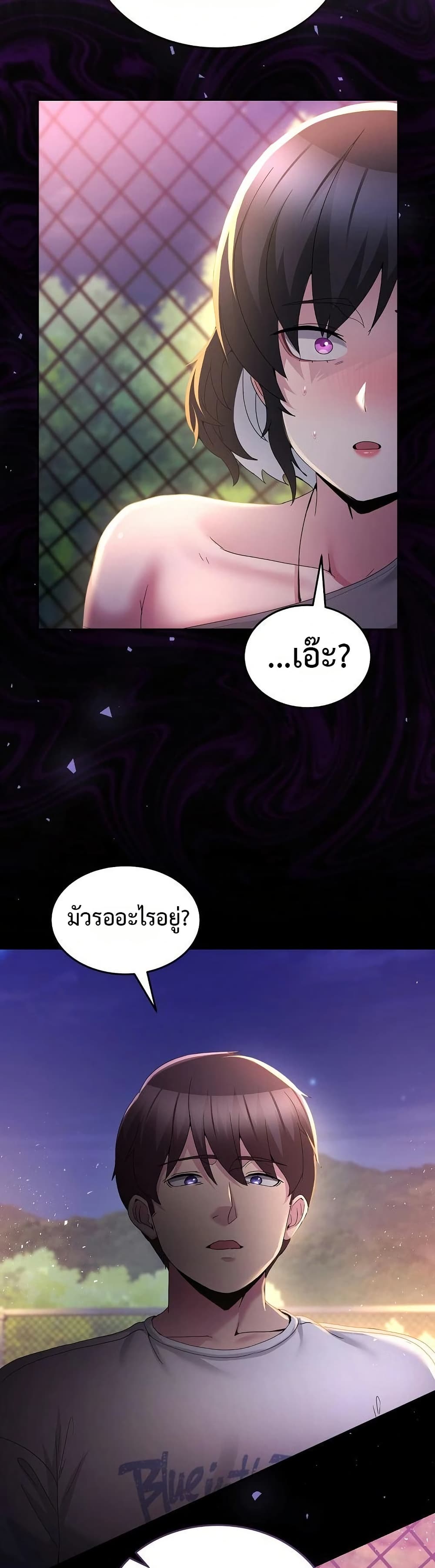 No Men Allowed – No Men Allowed – ตอนที่ 26 หน้า 49