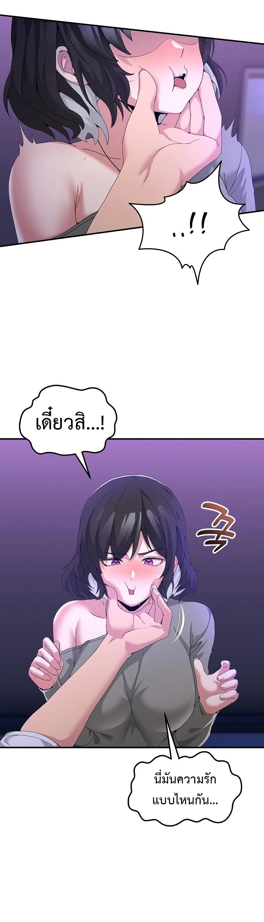 No Men Allowed – No Men Allowed – ตอนที่ 27 หน้า 2