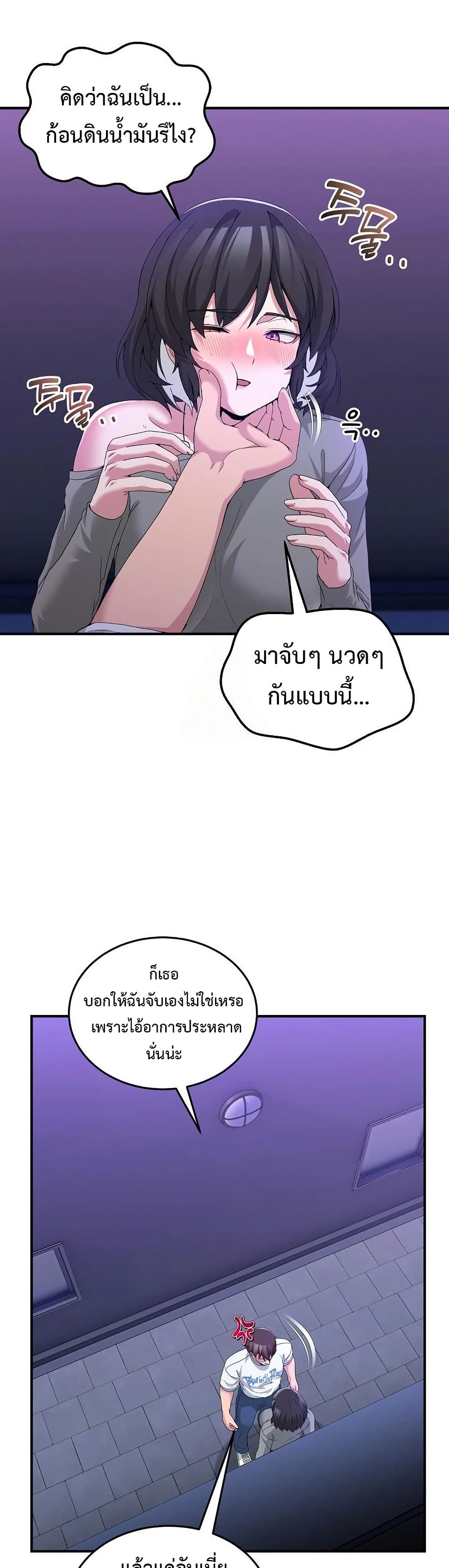 No Men Allowed – No Men Allowed – ตอนที่ 27 หน้า 3