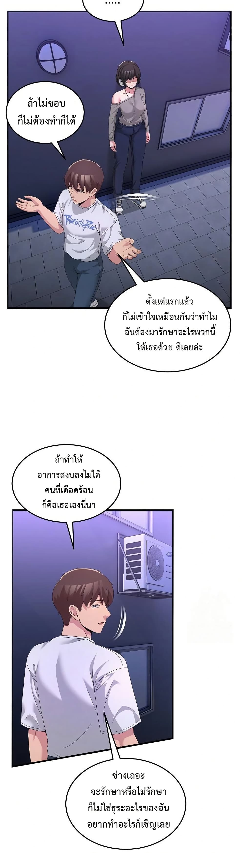 No Men Allowed – No Men Allowed – ตอนที่ 27 หน้า 10