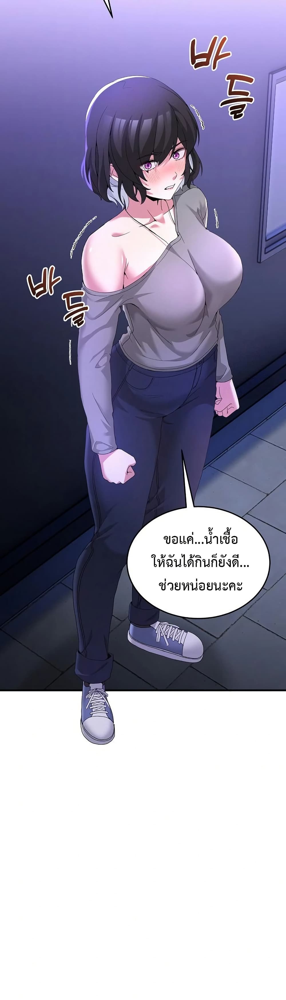 No Men Allowed – No Men Allowed – ตอนที่ 27 หน้า 12