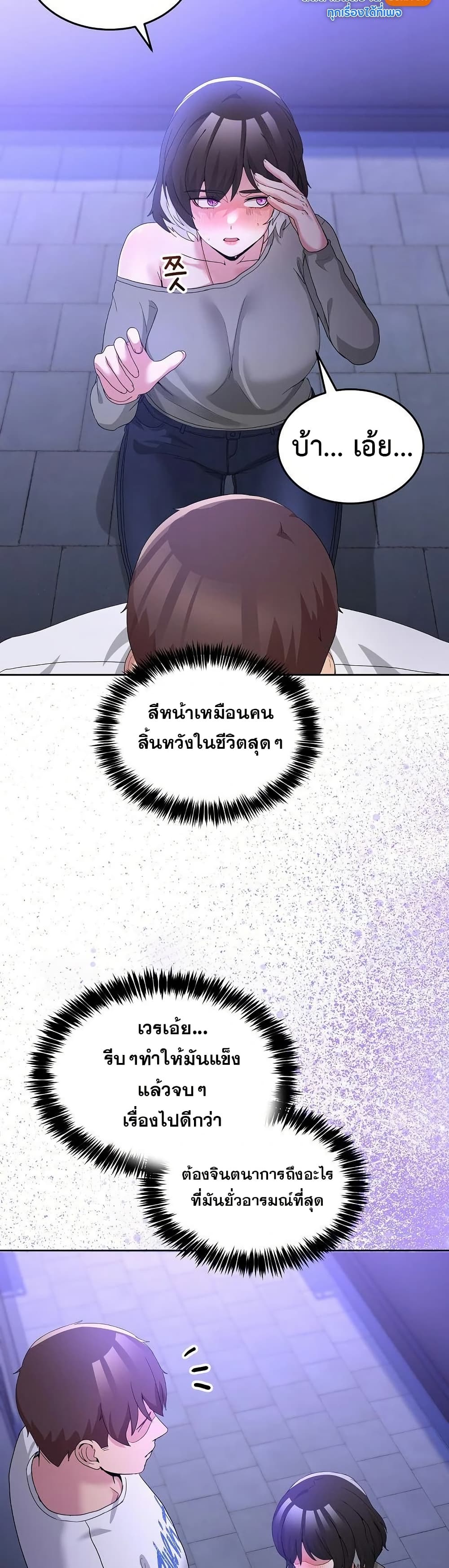 No Men Allowed – No Men Allowed – ตอนที่ 27 หน้า 15