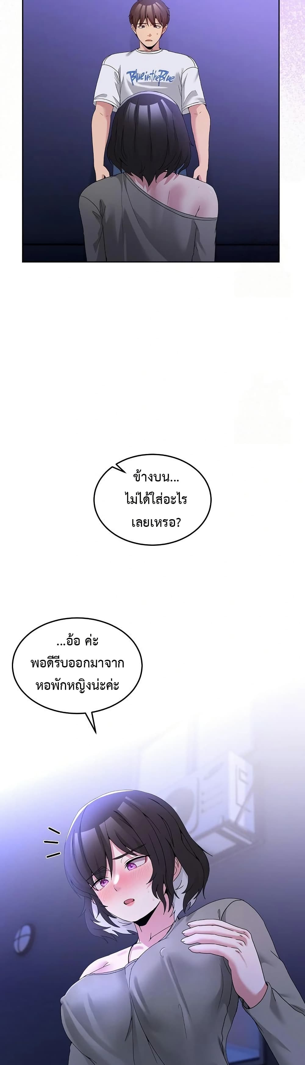 No Men Allowed – No Men Allowed – ตอนที่ 27 หน้า 17
