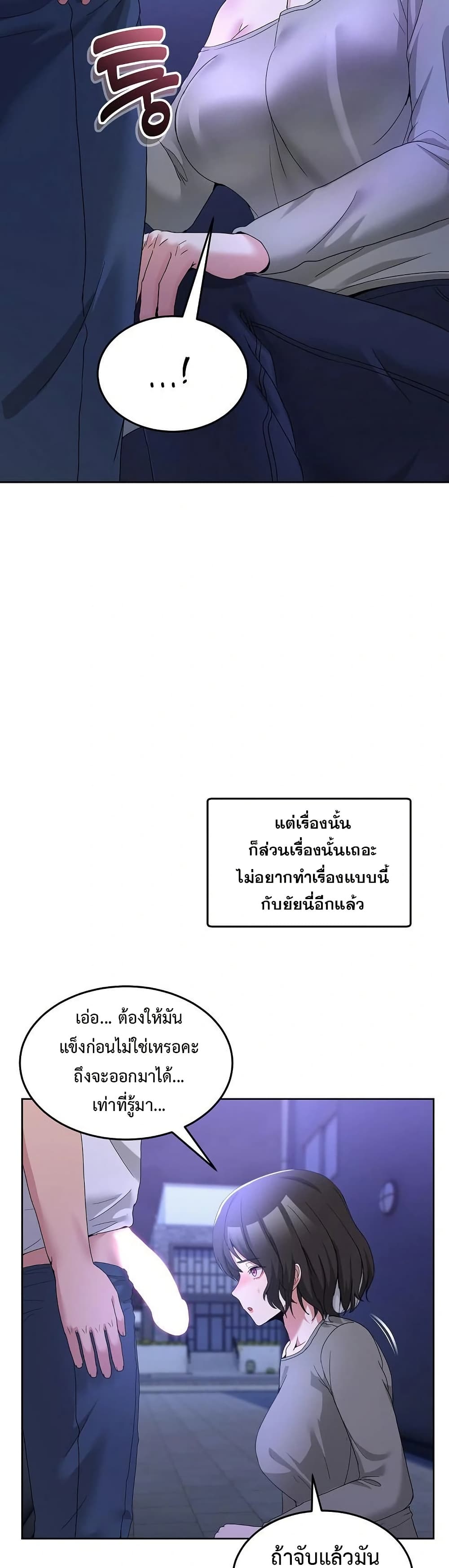 No Men Allowed – No Men Allowed – ตอนที่ 27 หน้า 21
