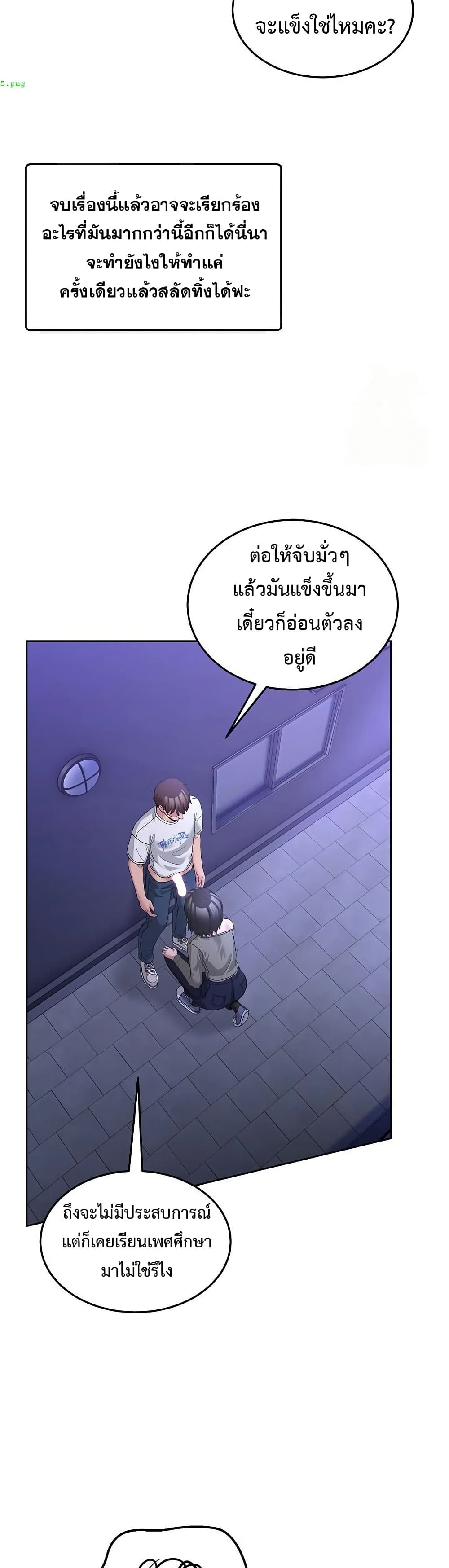 No Men Allowed – No Men Allowed – ตอนที่ 27 หน้า 22