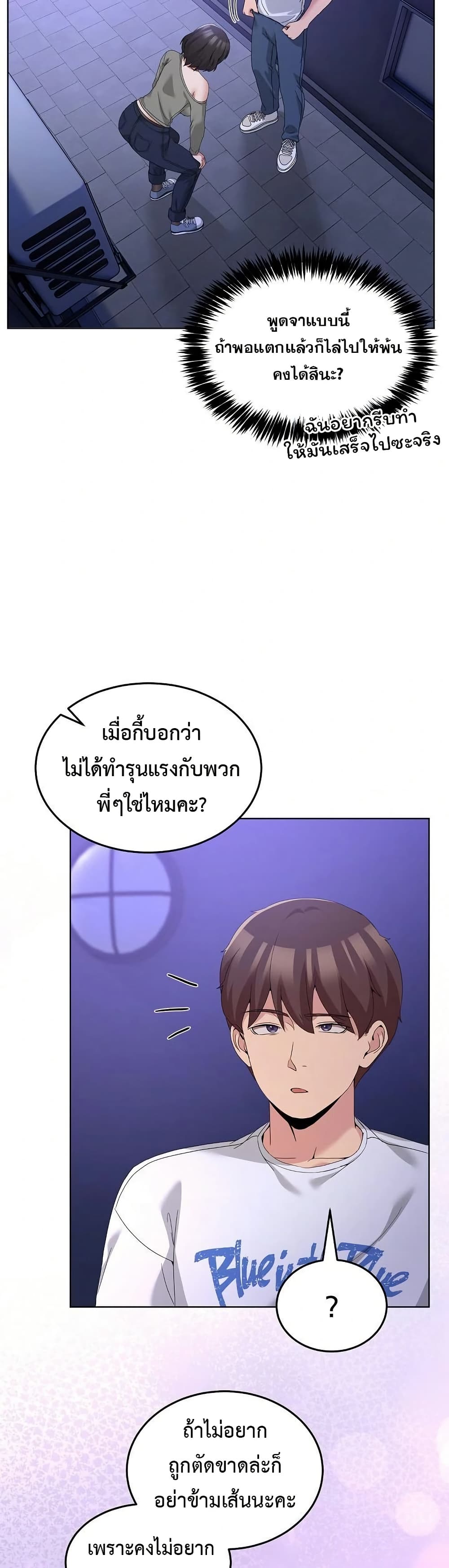 No Men Allowed – No Men Allowed – ตอนที่ 27 หน้า 26
