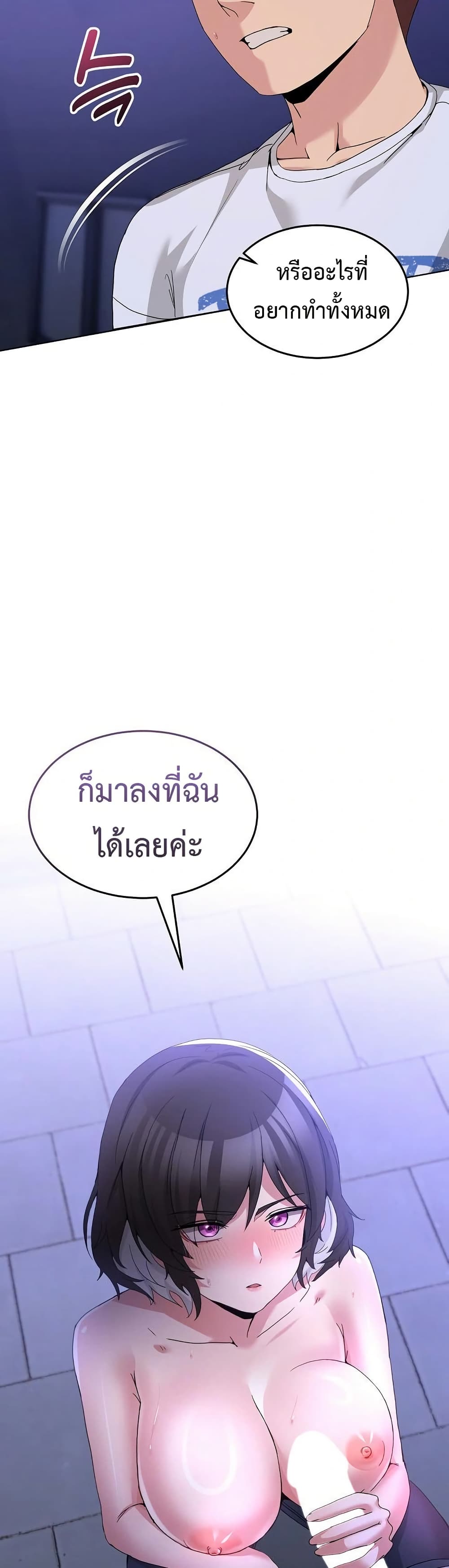 No Men Allowed – No Men Allowed – ตอนที่ 27 หน้า 29