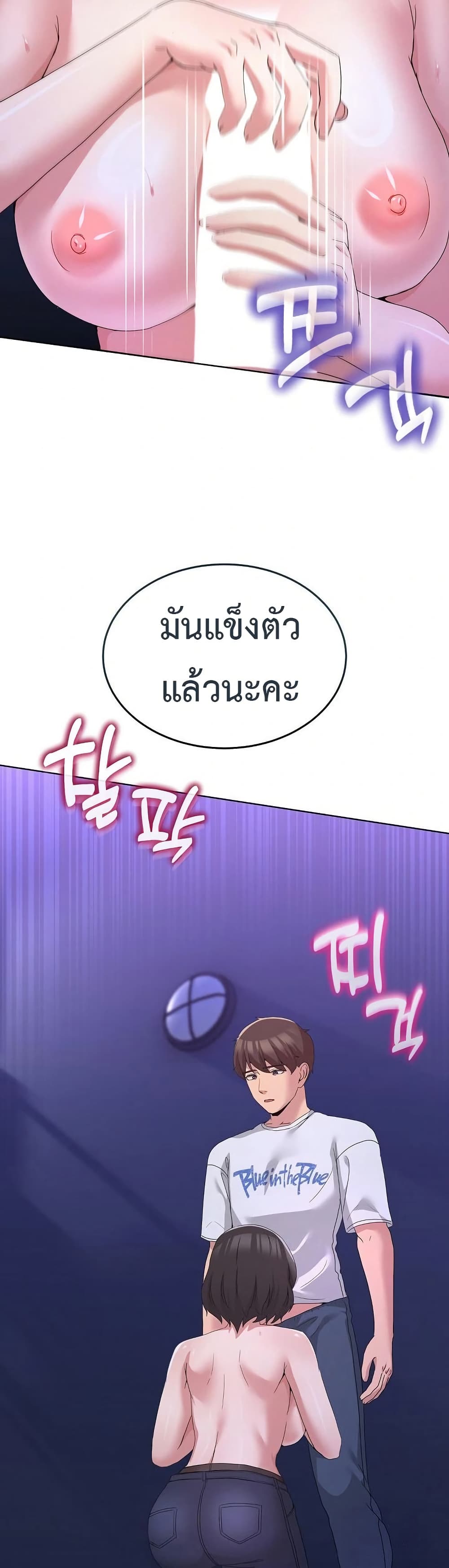 No Men Allowed – No Men Allowed – ตอนที่ 27 หน้า 31