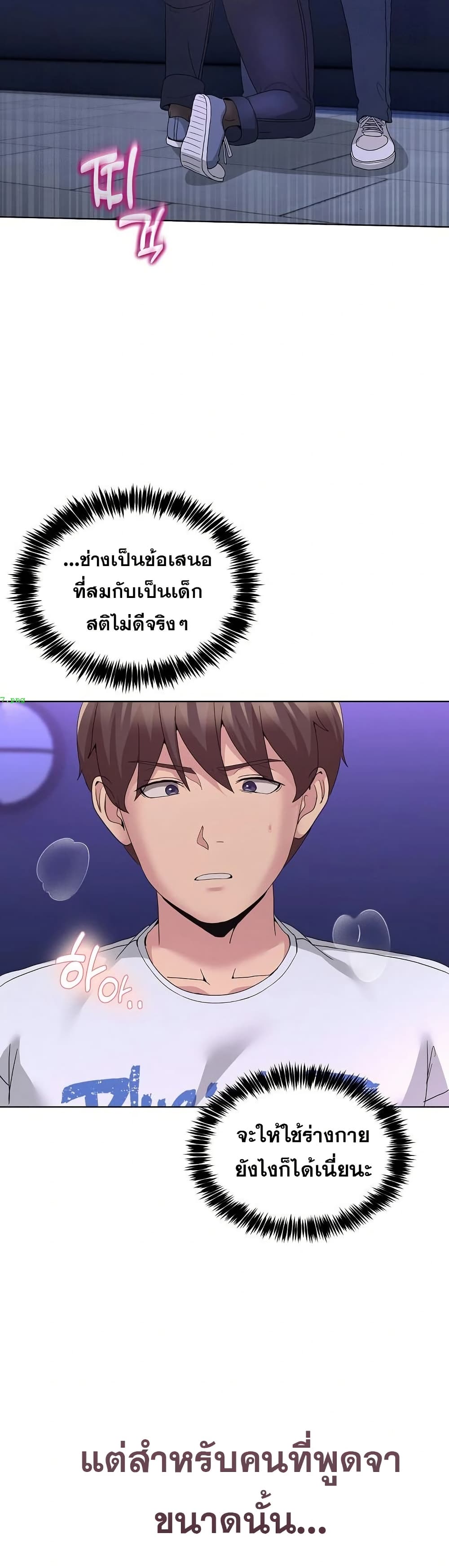 No Men Allowed – No Men Allowed – ตอนที่ 27 หน้า 32