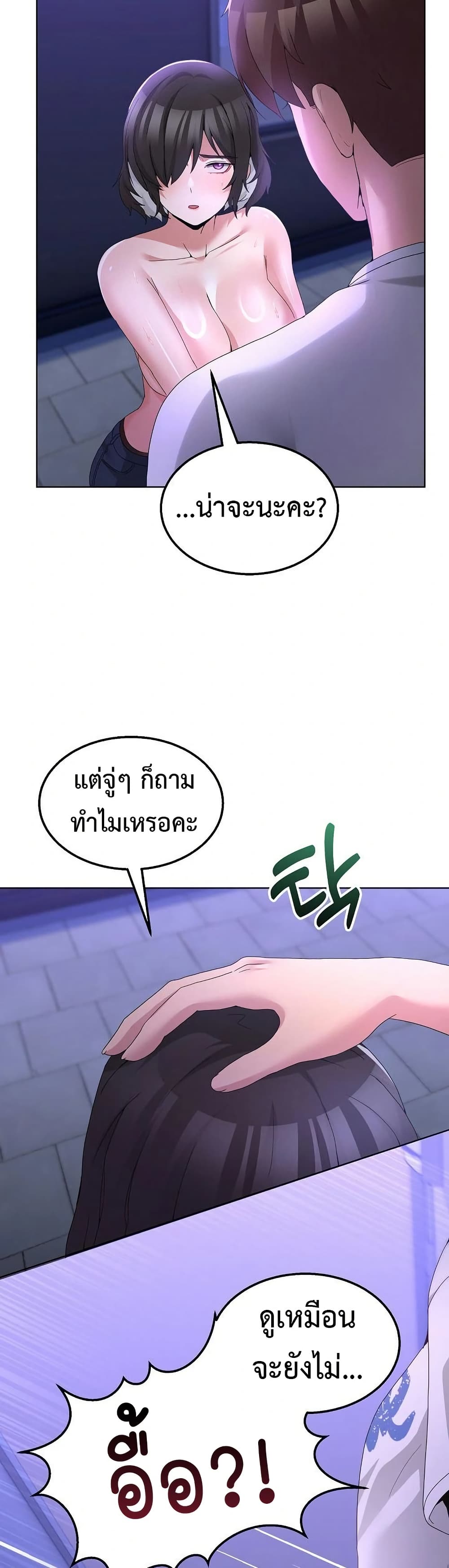 No Men Allowed – No Men Allowed – ตอนที่ 27 หน้า 35
