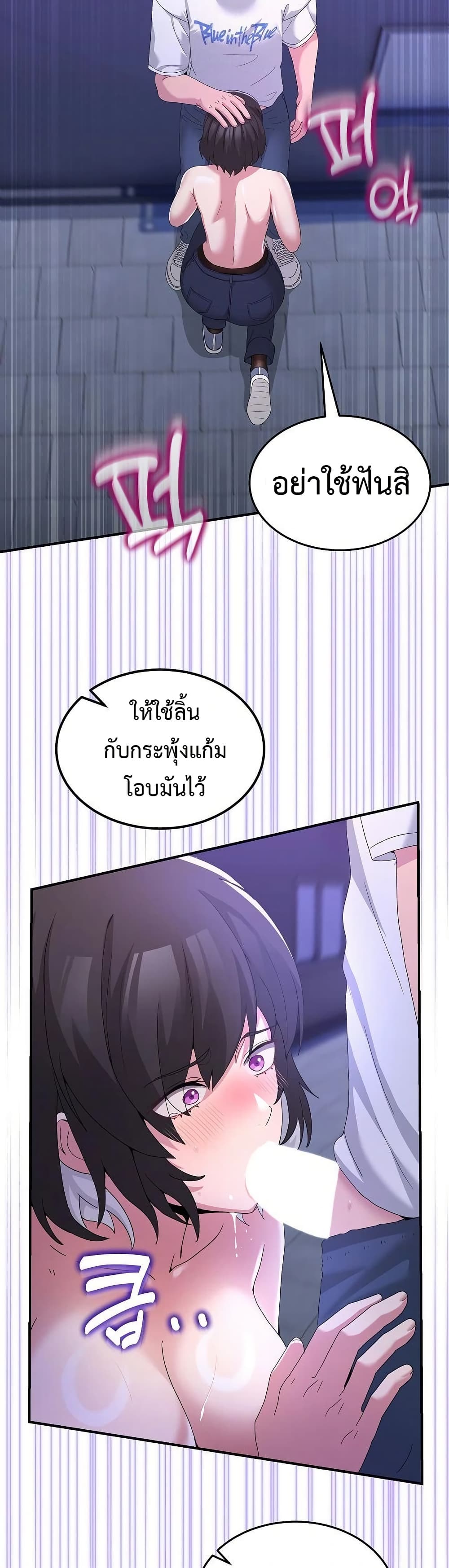 No Men Allowed – No Men Allowed – ตอนที่ 27 หน้า 37