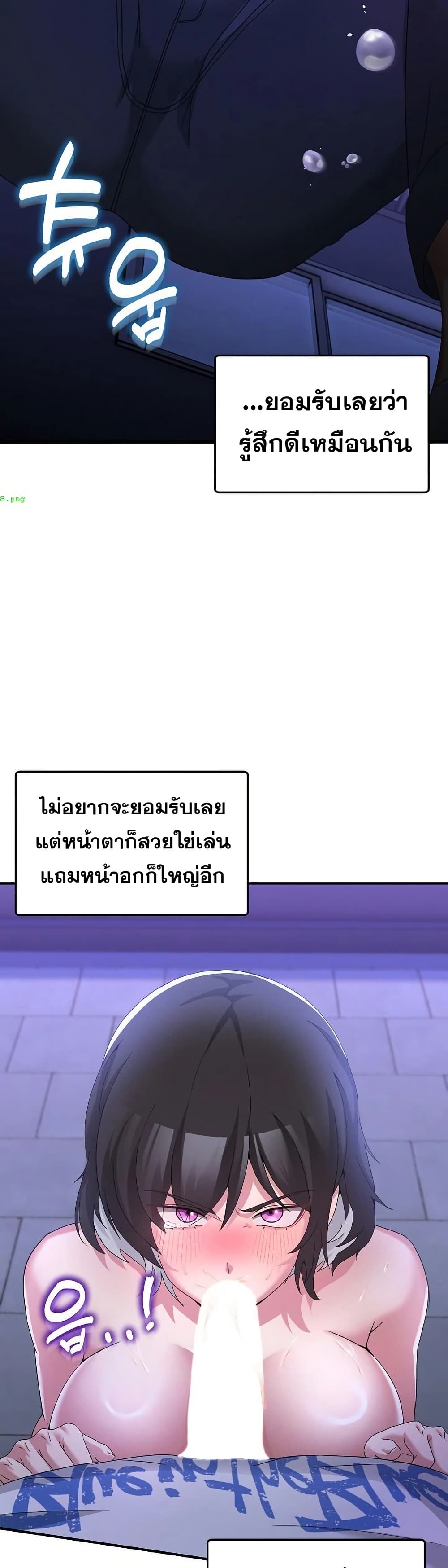 No Men Allowed – No Men Allowed – ตอนที่ 27 หน้า 39