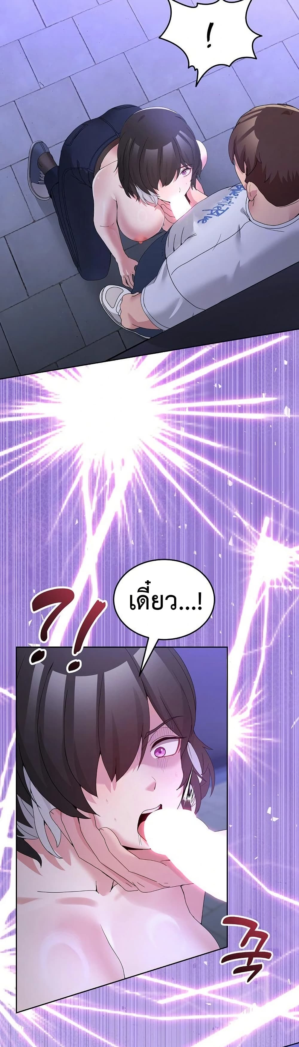 No Men Allowed – No Men Allowed – ตอนที่ 27 หน้า 41