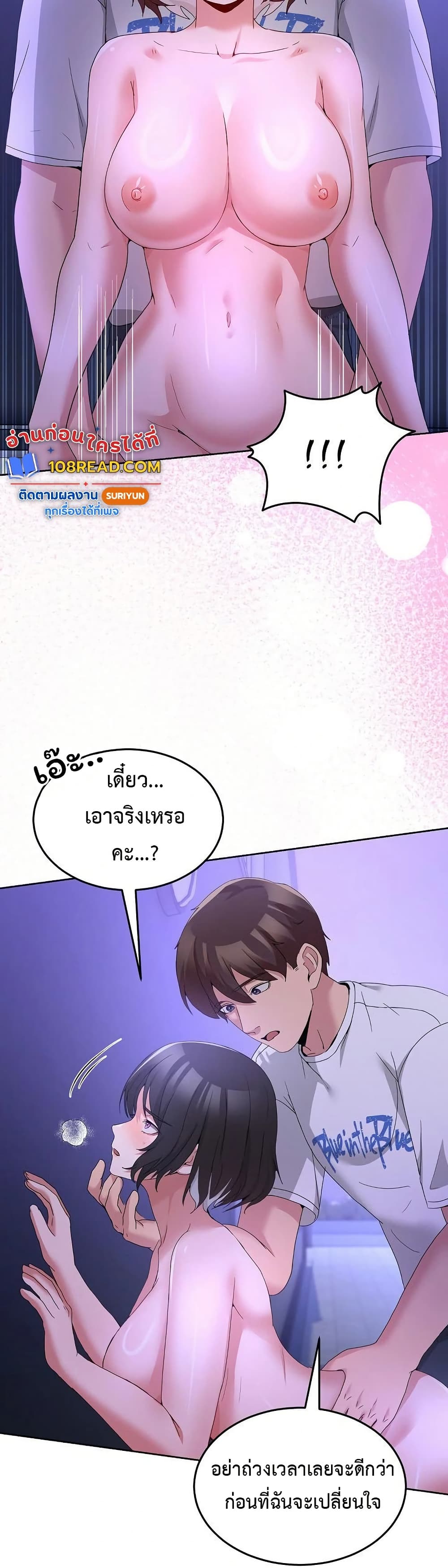 No Men Allowed – No Men Allowed – ตอนที่ 27 หน้า 48