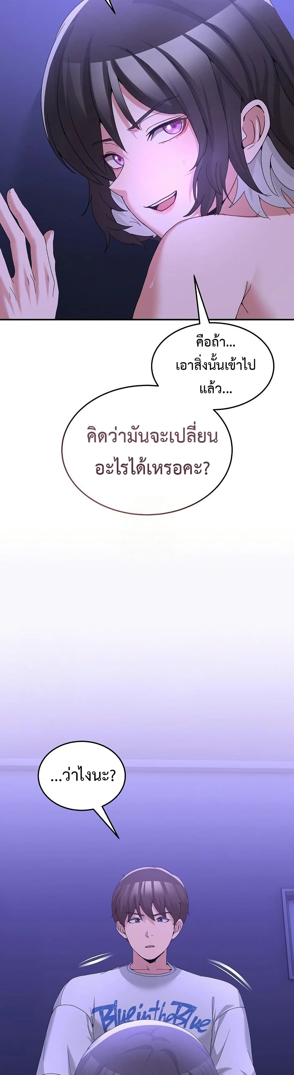 No Men Allowed – No Men Allowed – ตอนที่ 28 หน้า 2