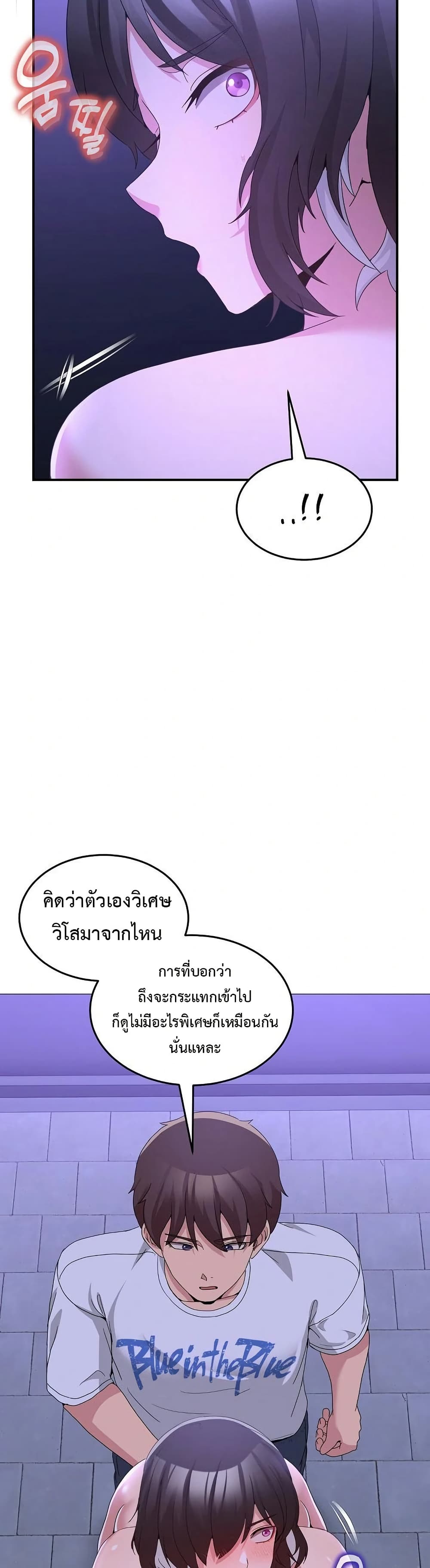 No Men Allowed – No Men Allowed – ตอนที่ 28 หน้า 8
